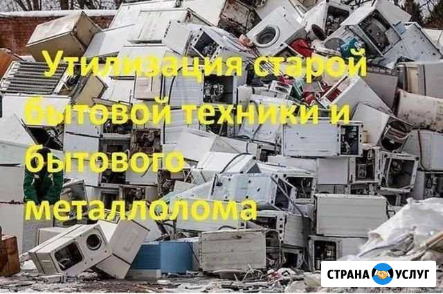 Вывоз металлолома Вологда - изображение 1
