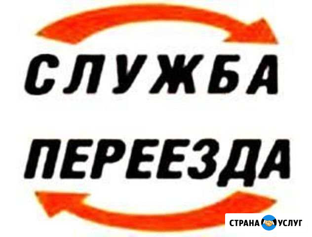 Грузоперевозки-Грузчики Курск Курск - изображение 1