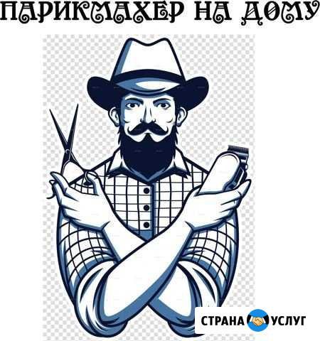 Мужской парикмахер Павловская - изображение 1