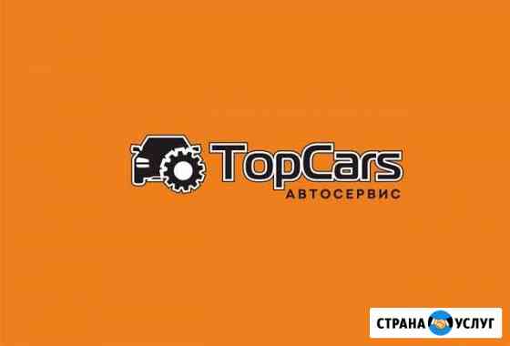 Ремонт и обслуживание авто а автосервисе TopCars Анапа