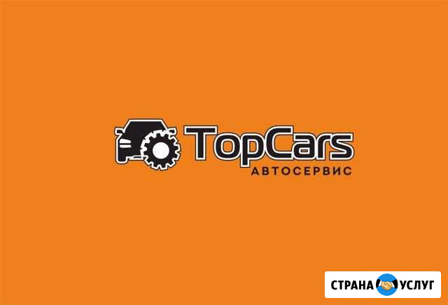 Ремонт и обслуживание авто а автосервисе TopCars Анапа - изображение 1