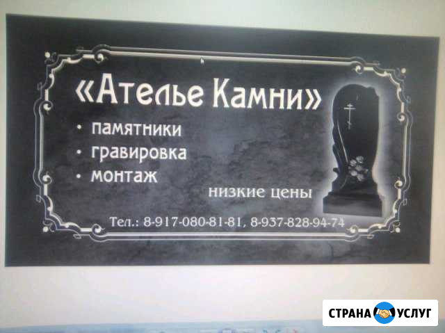 Памятники Астрахань - изображение 1