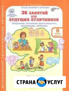 Подготовка к школе Смоленск - изображение 1