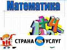 Репетитор по математике, физике Екатеринбург