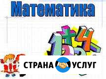 Репетитор по математике, физике Екатеринбург - изображение 1