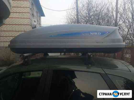 Прокат багажников и боксов Владимир