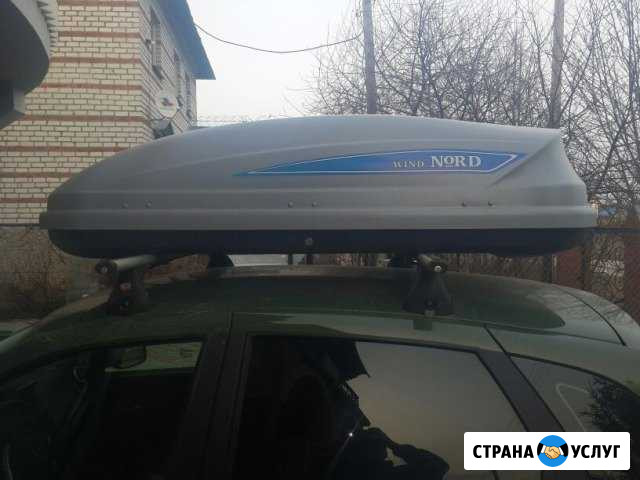 Прокат багажников и боксов Владимир - изображение 1