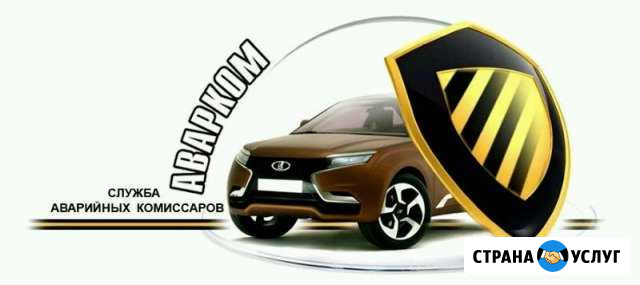 Аварийный Комиссар Тольятти - изображение 1
