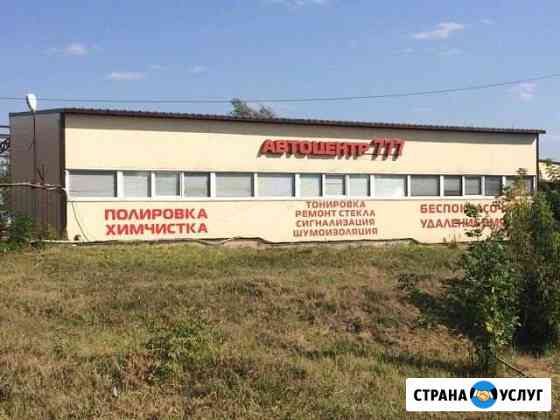 Химчистка Рязань