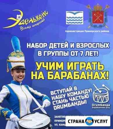 Барабанное шоу drumбанда Санкт-Петербург