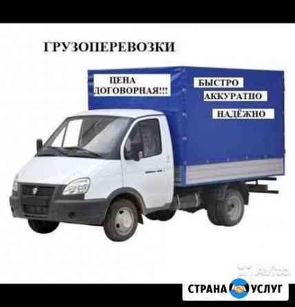 Грузоперевозки.Переезд Липецк