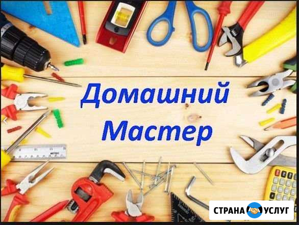 Мастер на час Кемерово - изображение 1