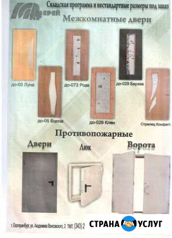 Двери, окна и балконы Югорск - изображение 1
