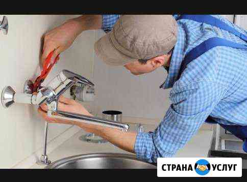 Услуги сантехника Кемерово