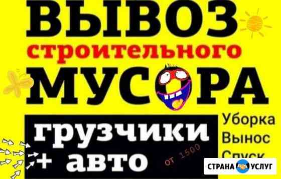 Вывоз мусора Санкт-Петербург