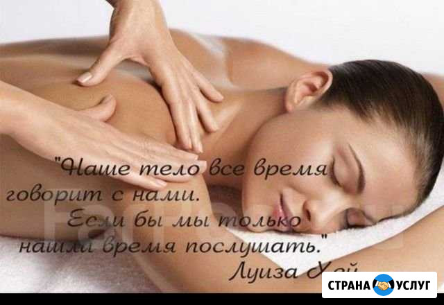 Массаж классический Нижневартовск - изображение 1