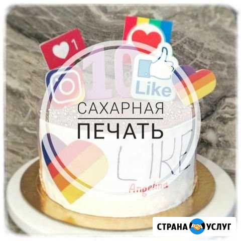 Сахарная печать Семилуки - изображение 1