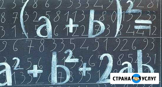 Высшая математика Чита - изображение 1