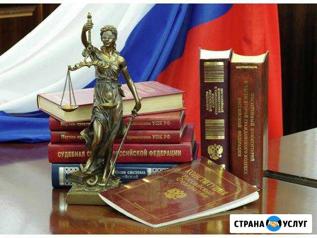 Юрист Тула - изображение 1