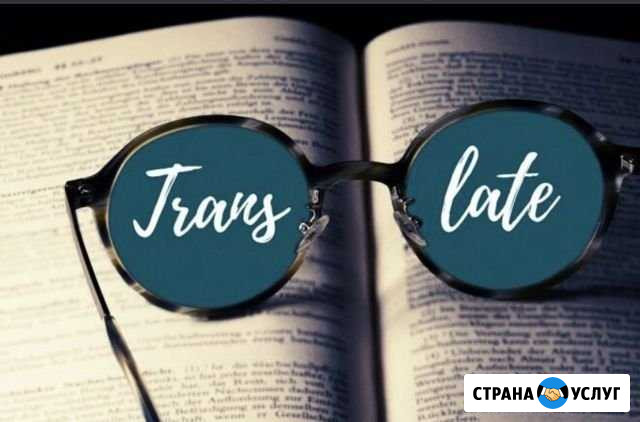 Транскрипбация,работа с текстом+перевод текста с р Шишкин Лес - изображение 1