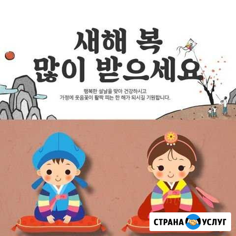 Корейский язык Ставрополь - изображение 1