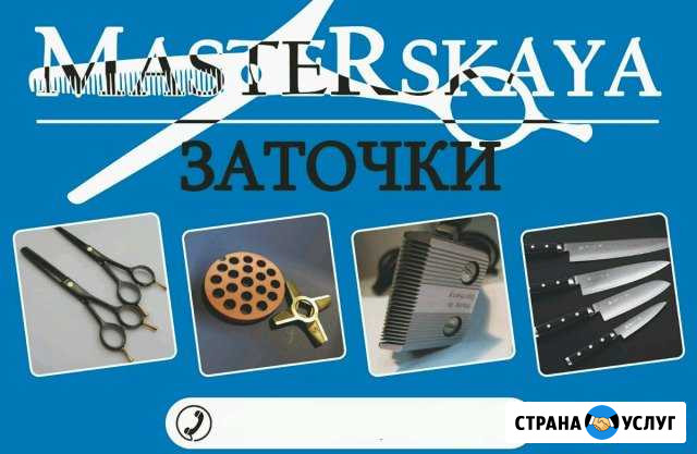 Заточка в Ноябрьске мастерская. Заточка ножей но Ноябрьск - изображение 1