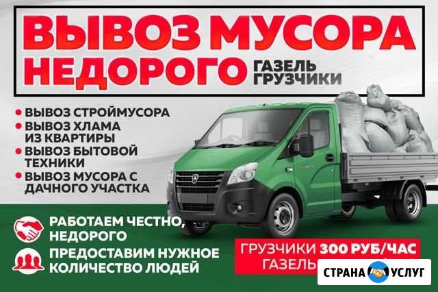 Вывоз мусора Каменск-Уральский - изображение 1