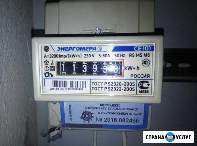 Электрик любые работы Чита - изображение 1
