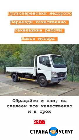 Грузчики, переезды, доставка - круглосуточно Благовещенск - изображение 1