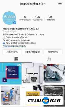 Клининг, уборка квартир, офисов, коттеджей Уфа