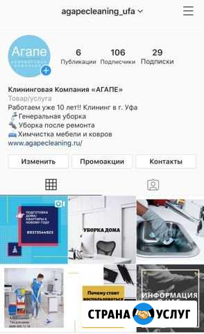 Клининг, уборка квартир, офисов, коттеджей Уфа - изображение 1