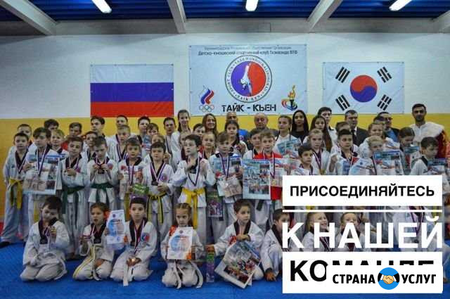 Продолжается набор в группы Тхэквондо Калининград - изображение 1