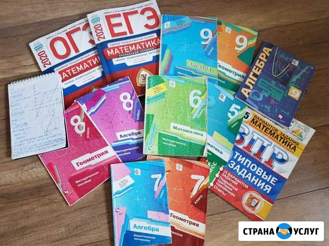 Репетитор по математике, алгебре и геометрии Астрахань - изображение 1