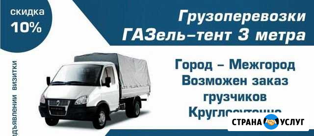 Грузоперевозки Вельск - изображение 1