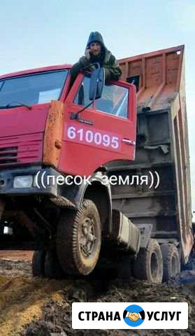 Песок,земля Нижневартовск - изображение 1