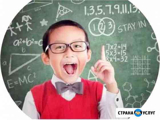 Репетитор по математике егэ на 90+ баллов Екатеринбург