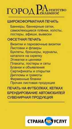 Любая печатная продукция Ростов-на-Дону