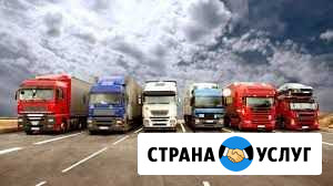 Грузоперевозки,Вывоз мусора,Грузчики, Разнорабочие Лиски - изображение 1