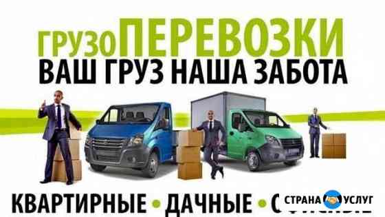 Грузчики. без посредников Ессентуки