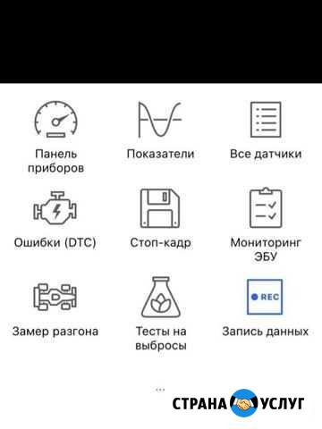 Obd2 в аренду Уфа - изображение 1