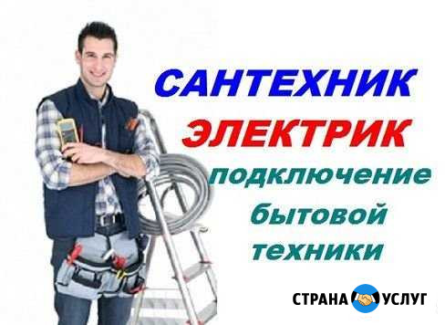 Услуги сантехника Чебоксары - изображение 1