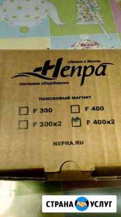 Поисковый магнит 2f400 аренда Сураж