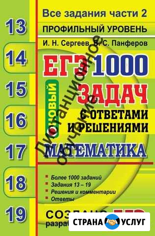 Репетитор- математика Благовещенск - изображение 1