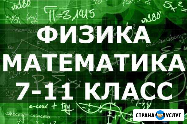 Репетитор Барабинск - изображение 1
