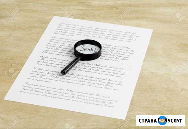 Набор текста, перепечатка с документов, перепишу в Ростов-на-Дону - изображение 1