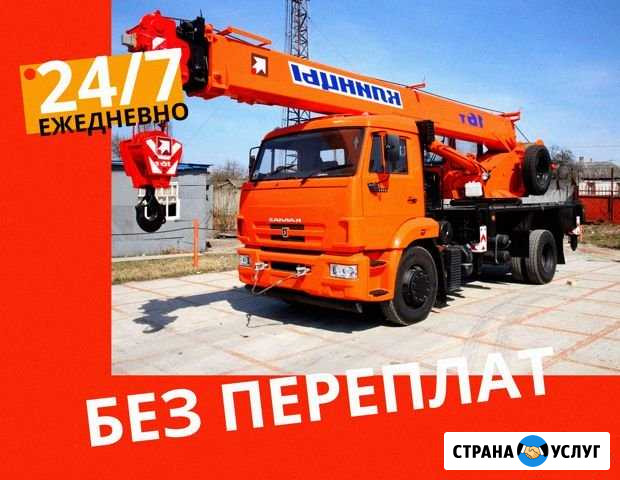 Услуги автокрана Анапа - изображение 1
