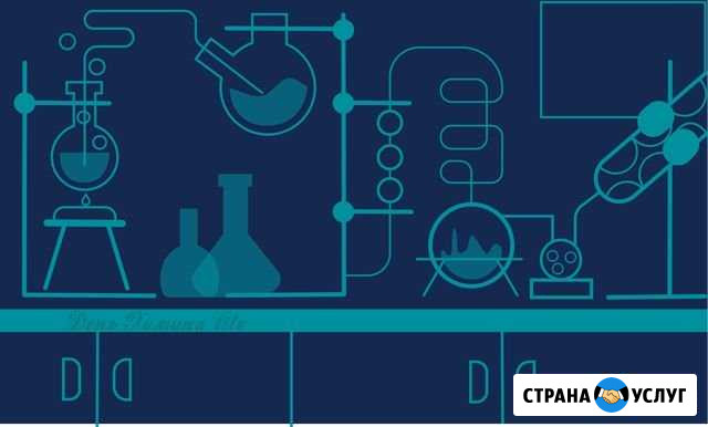 Репетитор по химии Пермь - изображение 1
