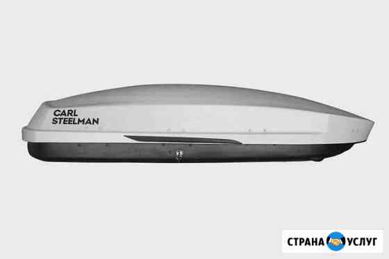 Автобокс Омск