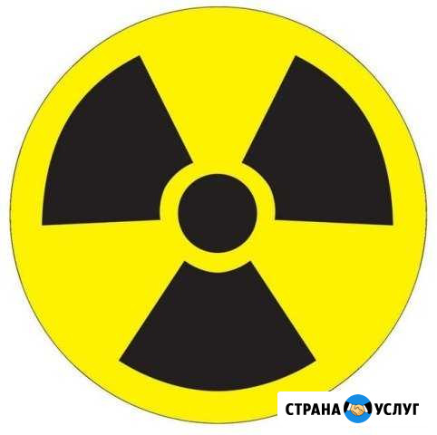 Проверка на радиацию Пермь - изображение 1