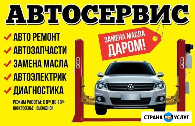 Ремонт двигателей, ходовки, электрики, сварка авто Астрахань - изображение 1